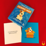 Onde está o cachorrinho? - Imagem 2