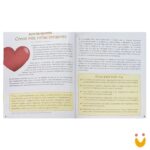 HS Campos de Experiências: Emoções e Convívio Social - Eu e os outros - Imagem 3